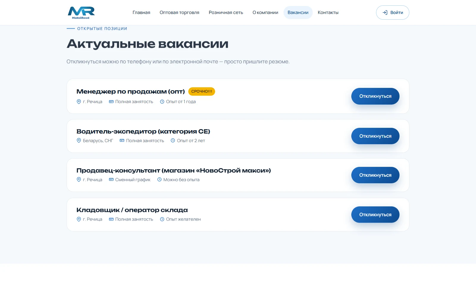 МаксиРоуд
