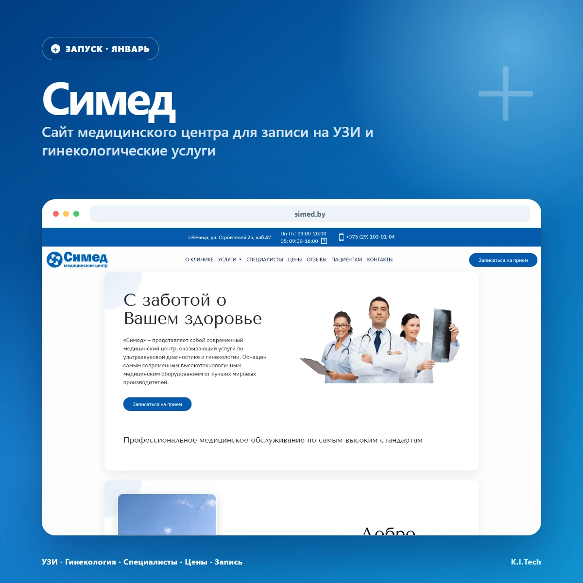 Симед