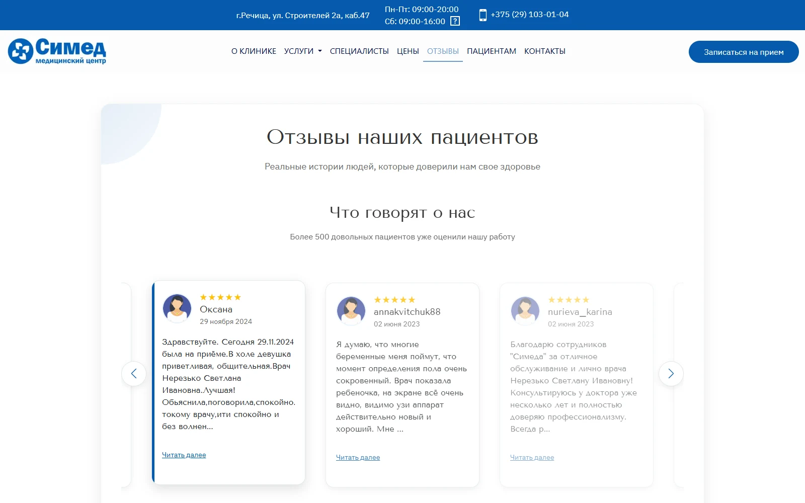 Симед
